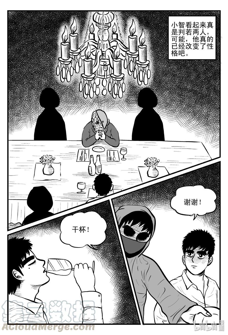 《小智怪谈》漫画最新章节093 科学怪物（2）免费下拉式在线观看章节第【4】张图片