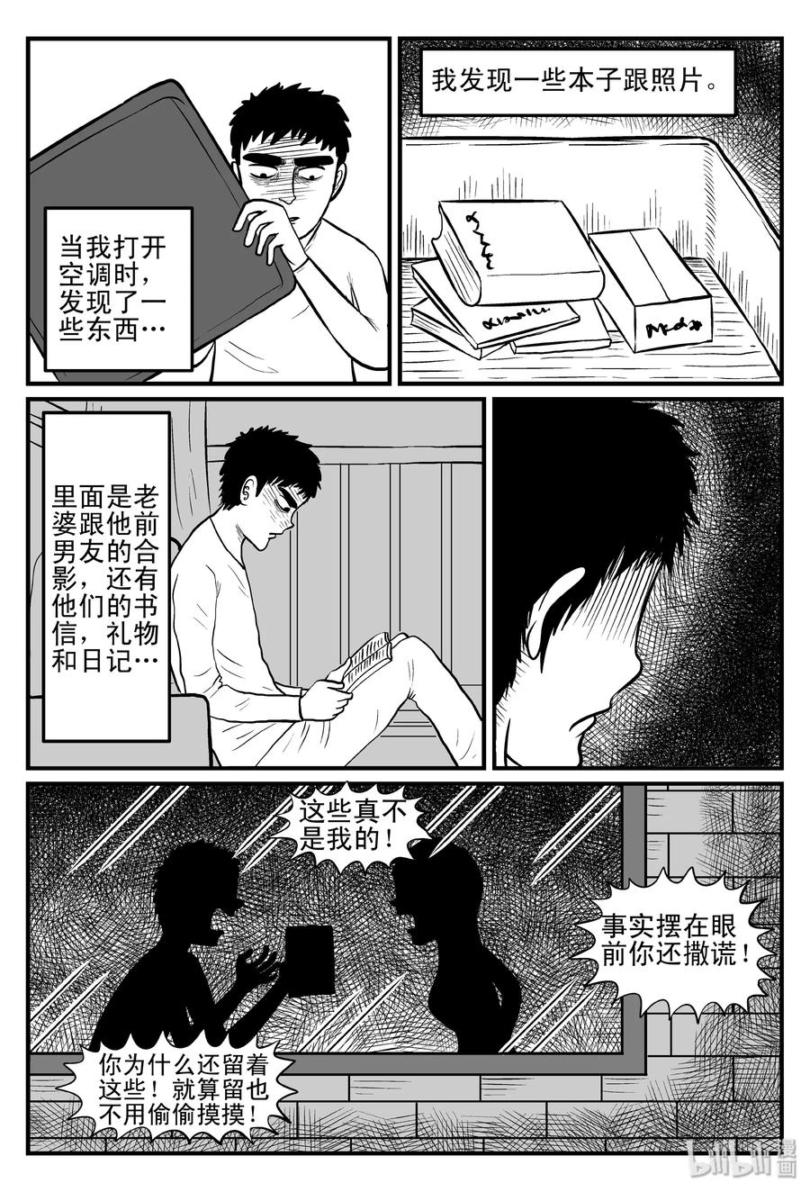 《小智怪谈》漫画最新章节094 蜘蛛（1）免费下拉式在线观看章节第【12】张图片