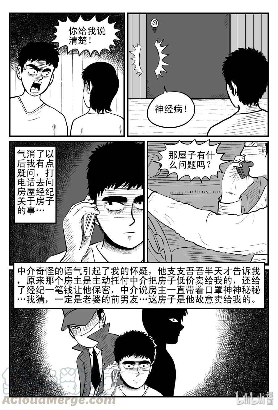 《小智怪谈》漫画最新章节094 蜘蛛（1）免费下拉式在线观看章节第【13】张图片