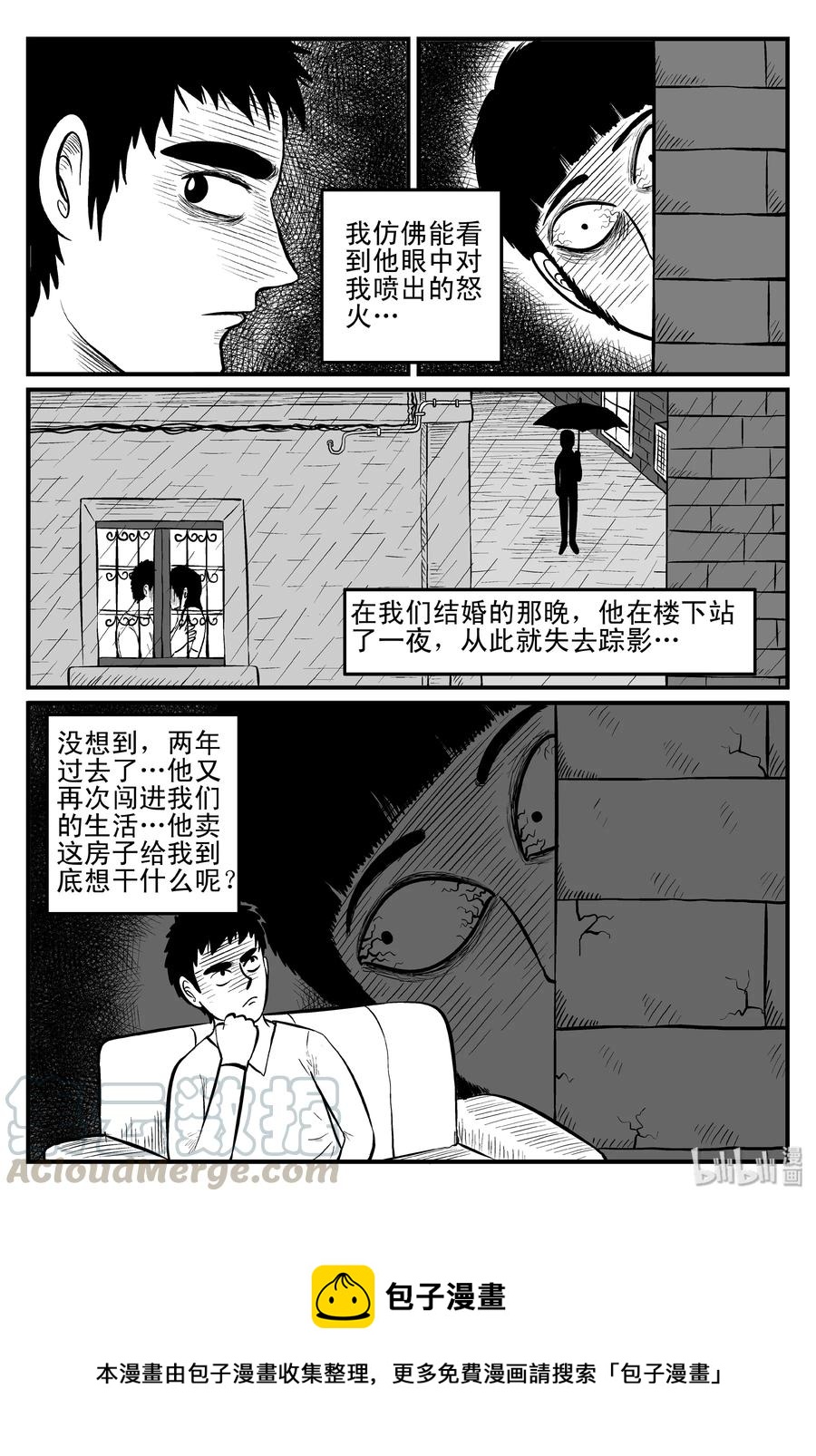 《小智怪谈》漫画最新章节094 蜘蛛（1）免费下拉式在线观看章节第【16】张图片