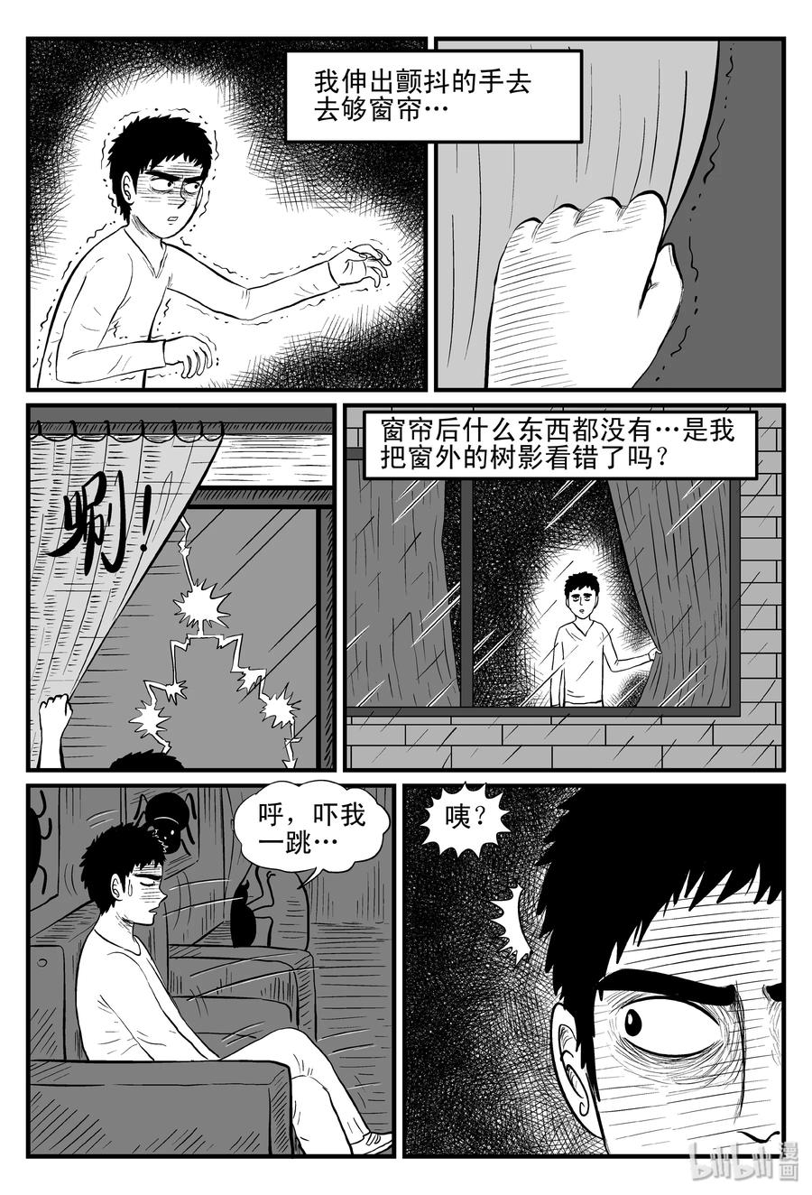 《小智怪谈》漫画最新章节094 蜘蛛（1）免费下拉式在线观看章节第【8】张图片