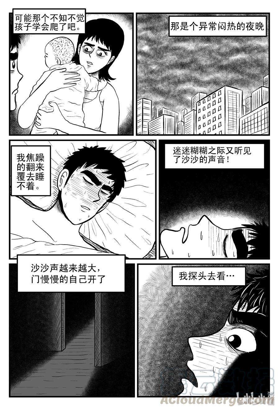 《小智怪谈》漫画最新章节095 蜘蛛（2）免费下拉式在线观看章节第【10】张图片