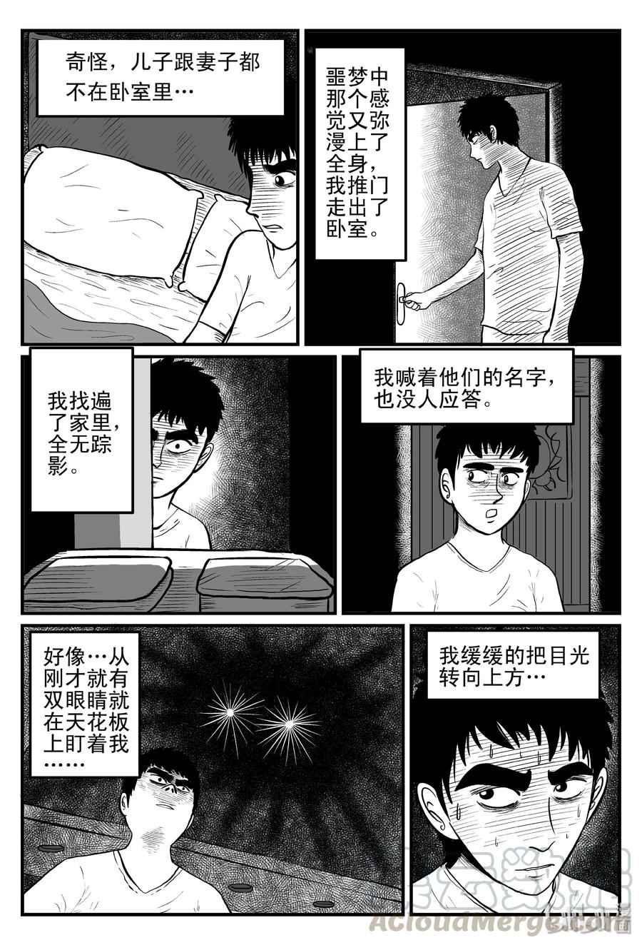 《小智怪谈》漫画最新章节095 蜘蛛（2）免费下拉式在线观看章节第【13】张图片