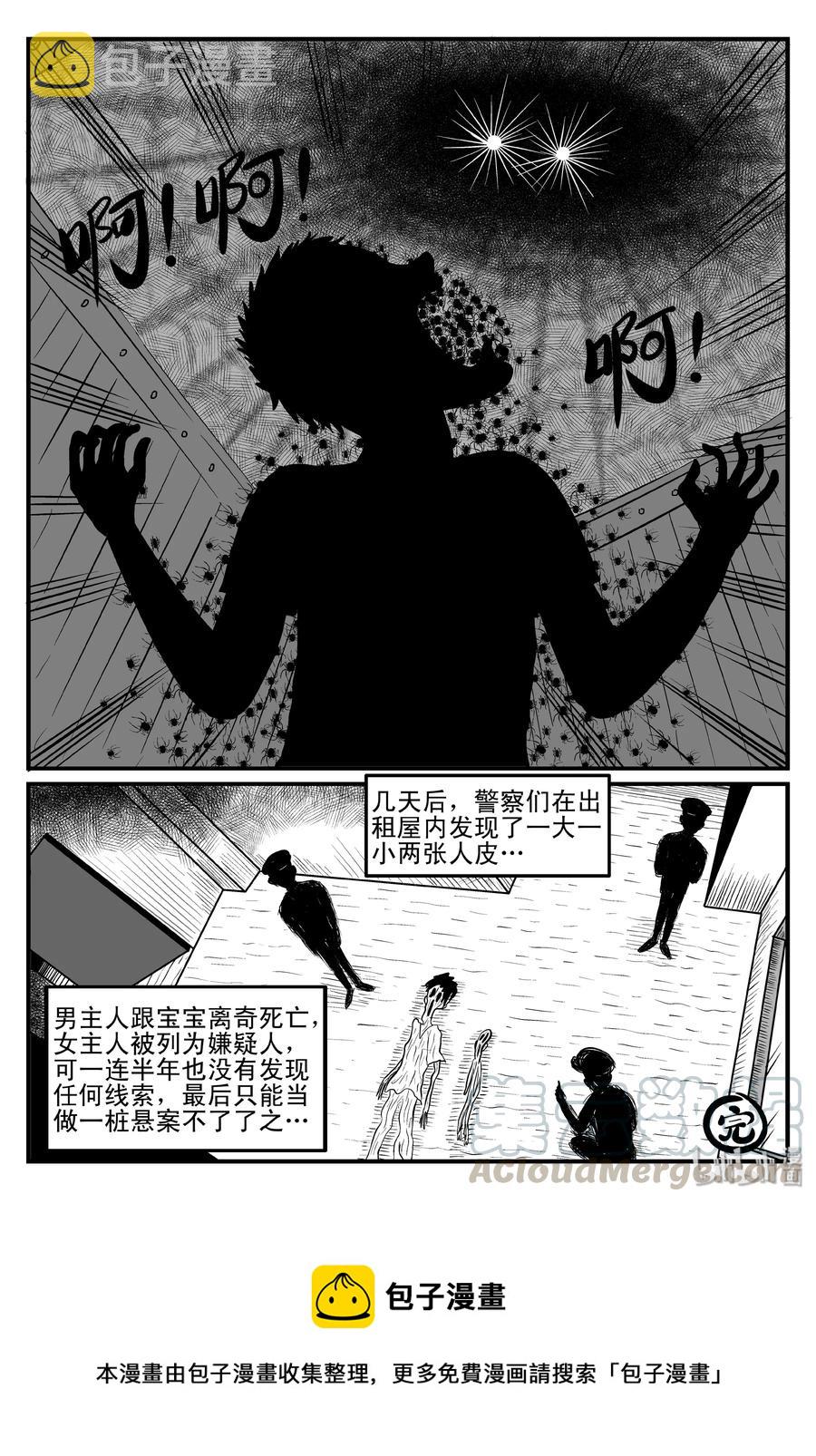 《小智怪谈》漫画最新章节095 蜘蛛（2）免费下拉式在线观看章节第【16】张图片