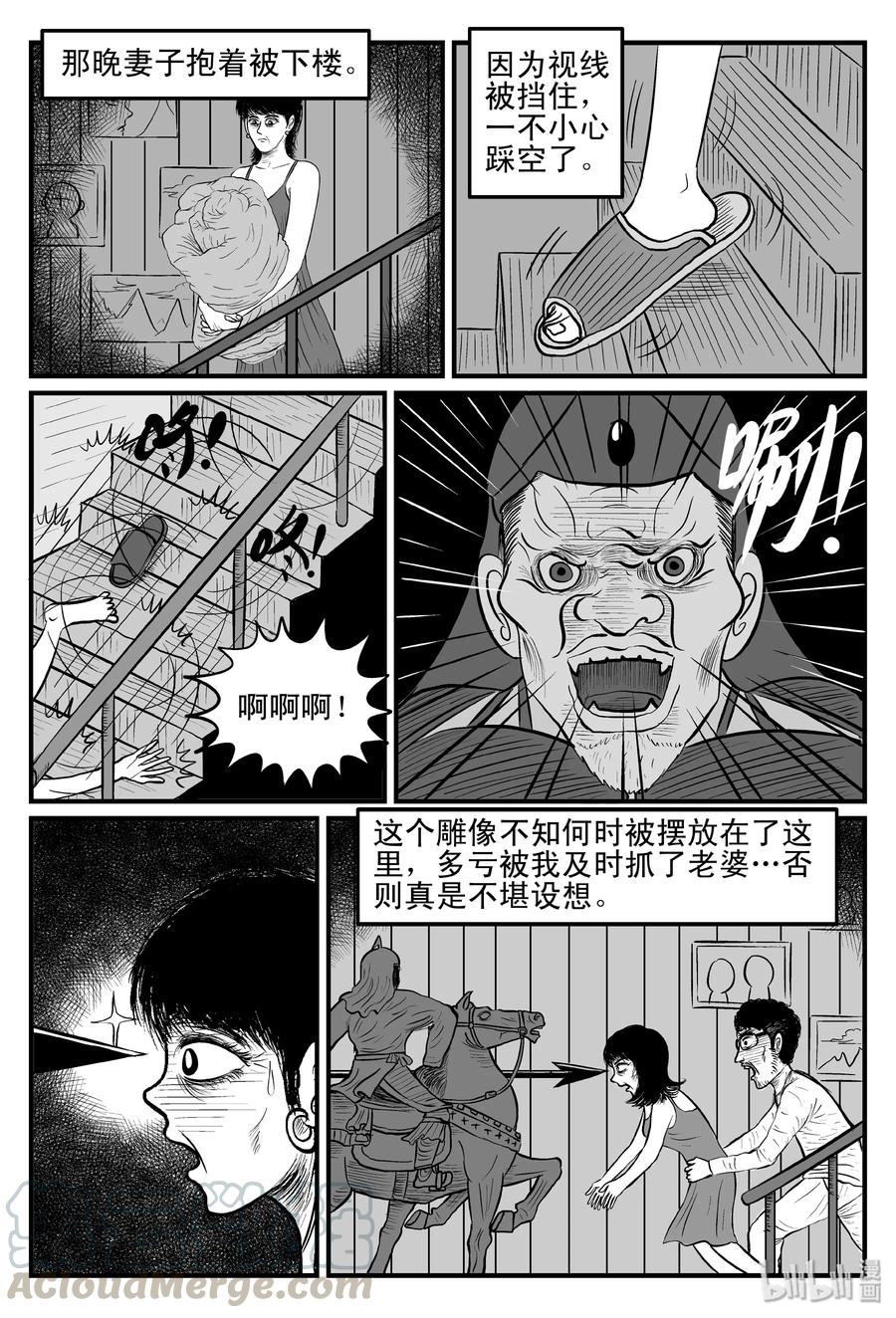 《小智怪谈》漫画最新章节096 诡屋（1）免费下拉式在线观看章节第【13】张图片