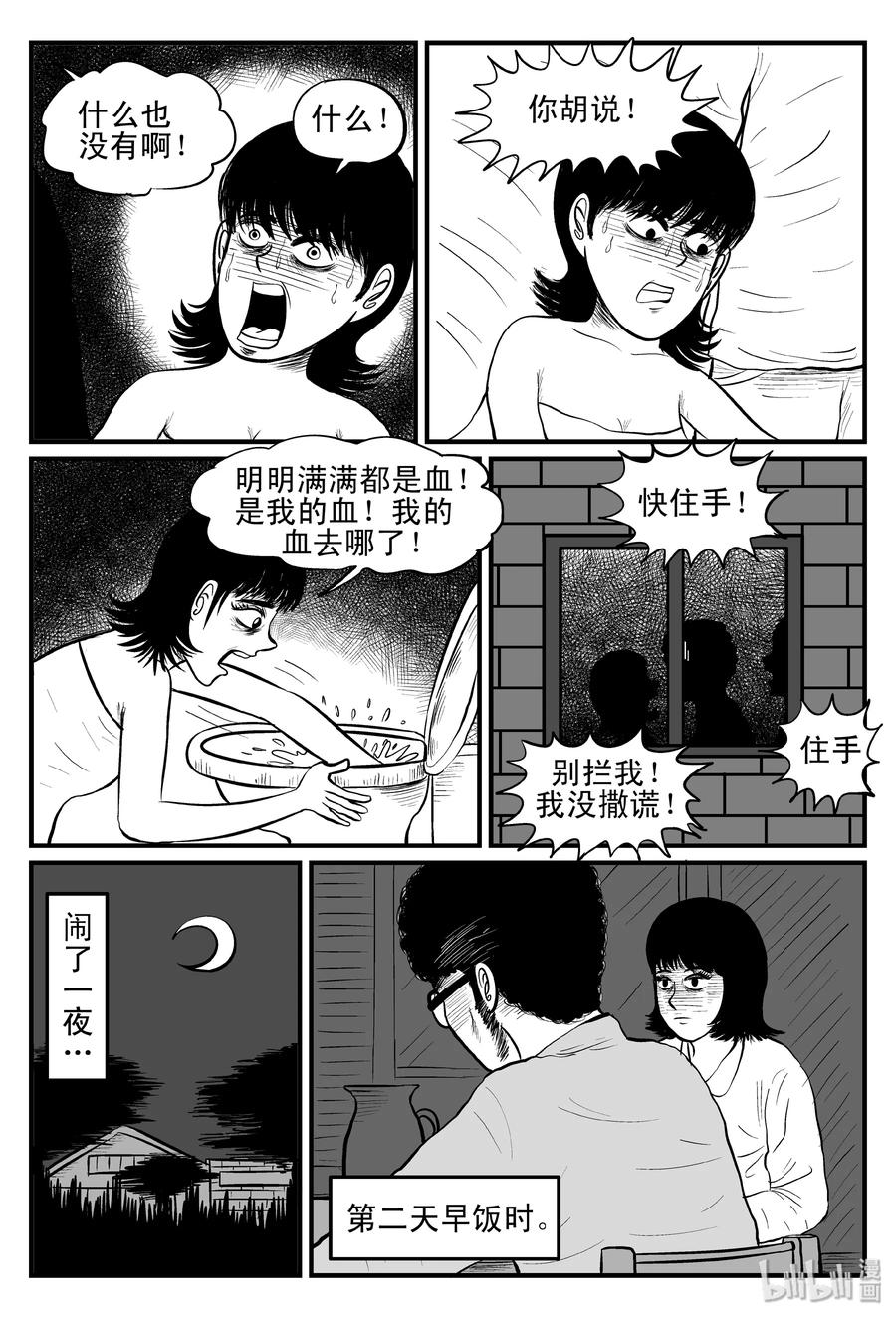 《小智怪谈》漫画最新章节096 诡屋（1）免费下拉式在线观看章节第【18】张图片