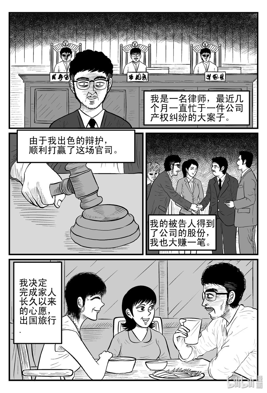 《小智怪谈》漫画最新章节096 诡屋（1）免费下拉式在线观看章节第【2】张图片