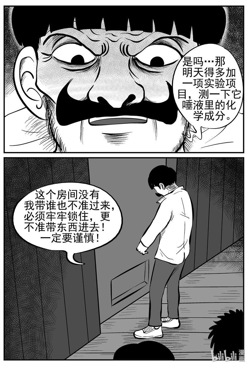 《小智怪谈》漫画最新章节010 它3（2）免费下拉式在线观看章节第【11】张图片