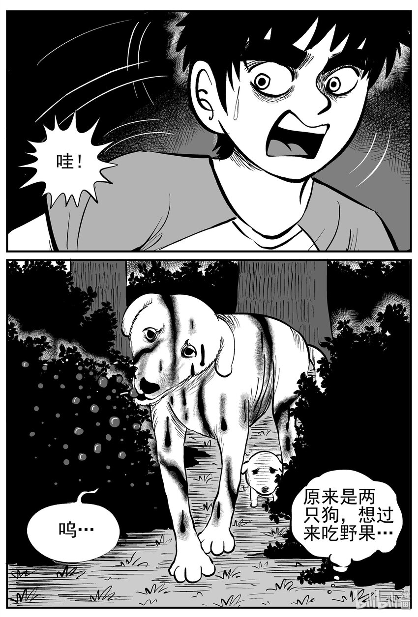 《小智怪谈》漫画最新章节010 它3（2）免费下拉式在线观看章节第【20】张图片