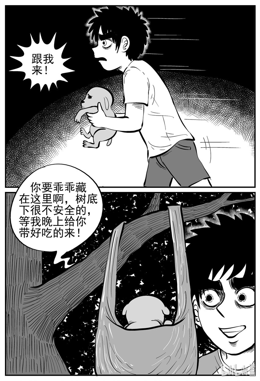 《小智怪谈》漫画最新章节010 它3（2）免费下拉式在线观看章节第【22】张图片