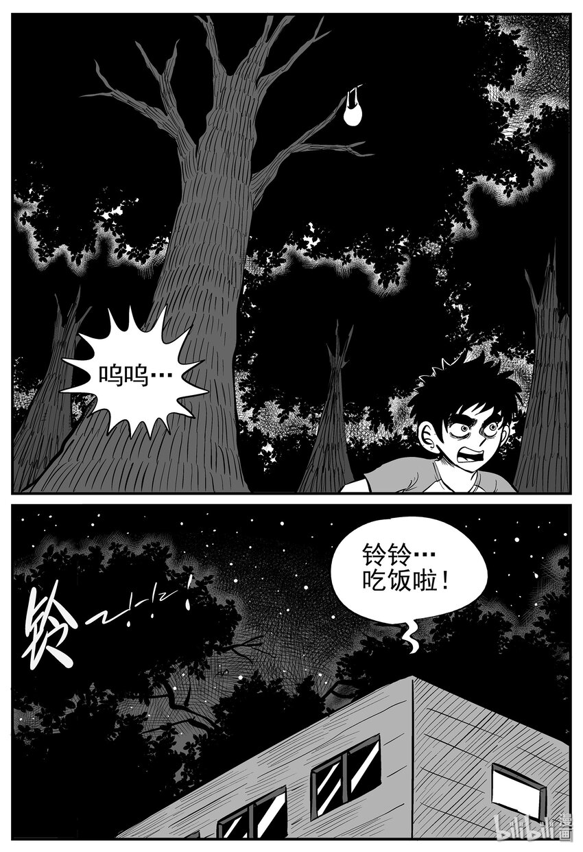 《小智怪谈》漫画最新章节010 它3（2）免费下拉式在线观看章节第【23】张图片