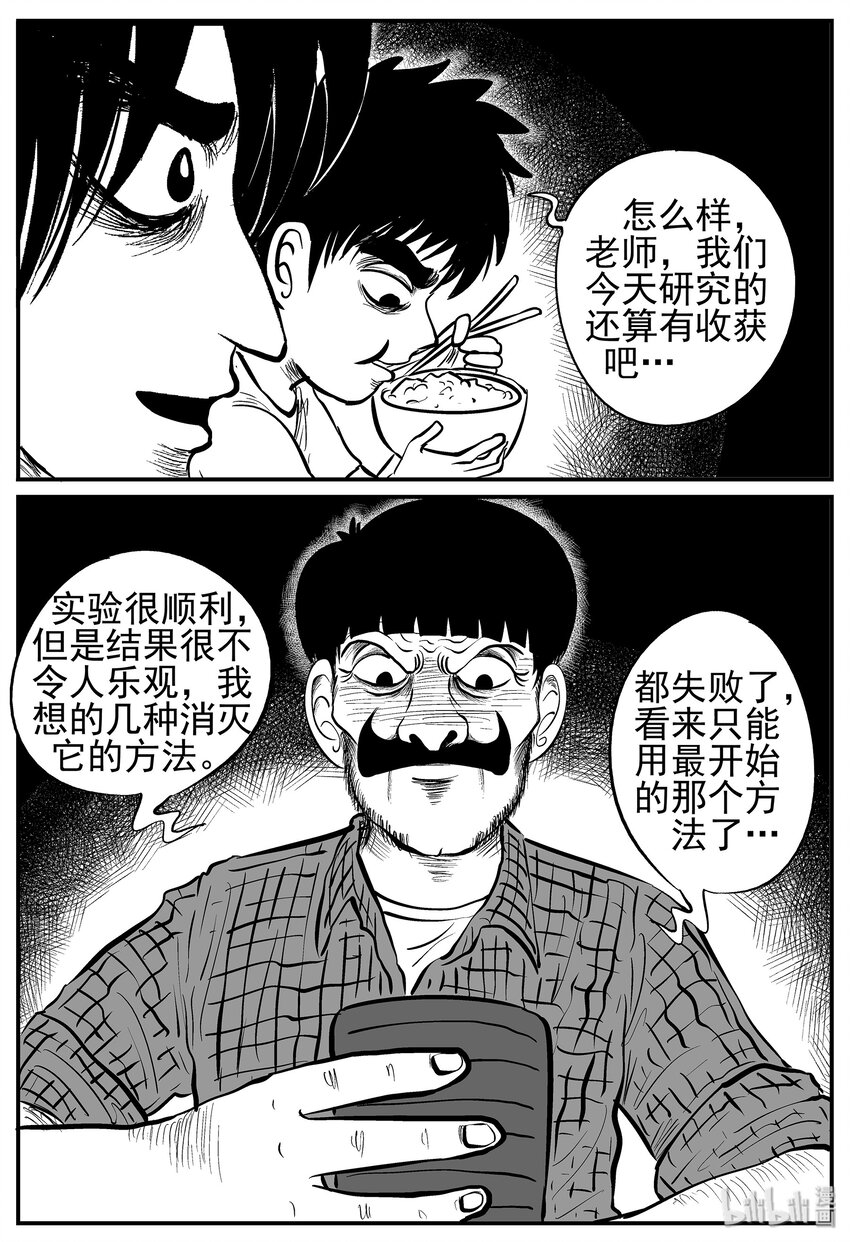 《小智怪谈》漫画最新章节010 它3（2）免费下拉式在线观看章节第【24】张图片