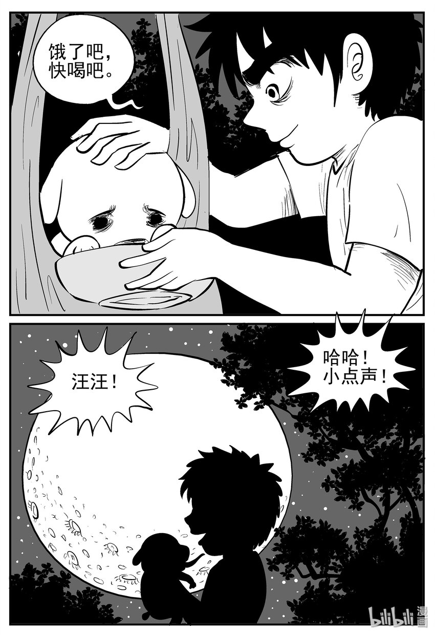 《小智怪谈》漫画最新章节010 它3（2）免费下拉式在线观看章节第【28】张图片