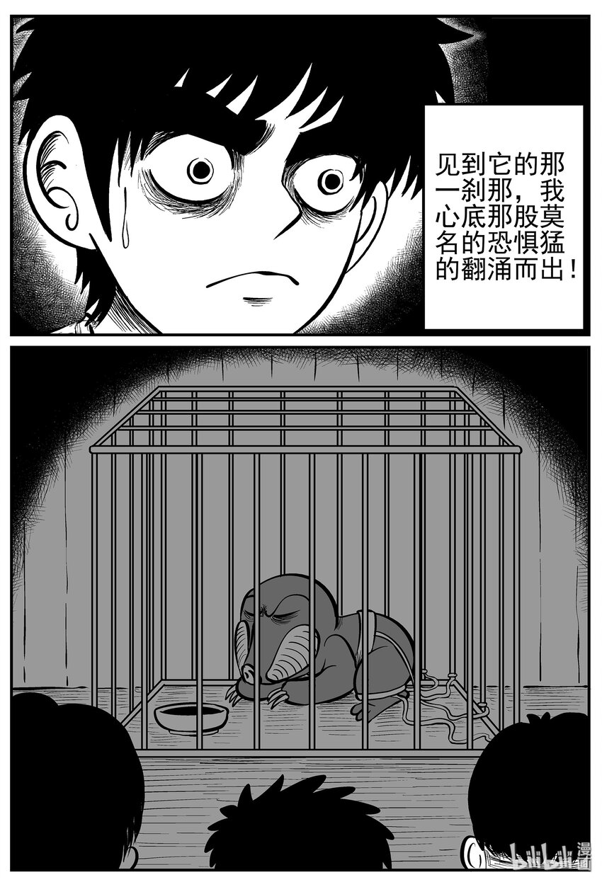 《小智怪谈》漫画最新章节010 它3（2）免费下拉式在线观看章节第【6】张图片