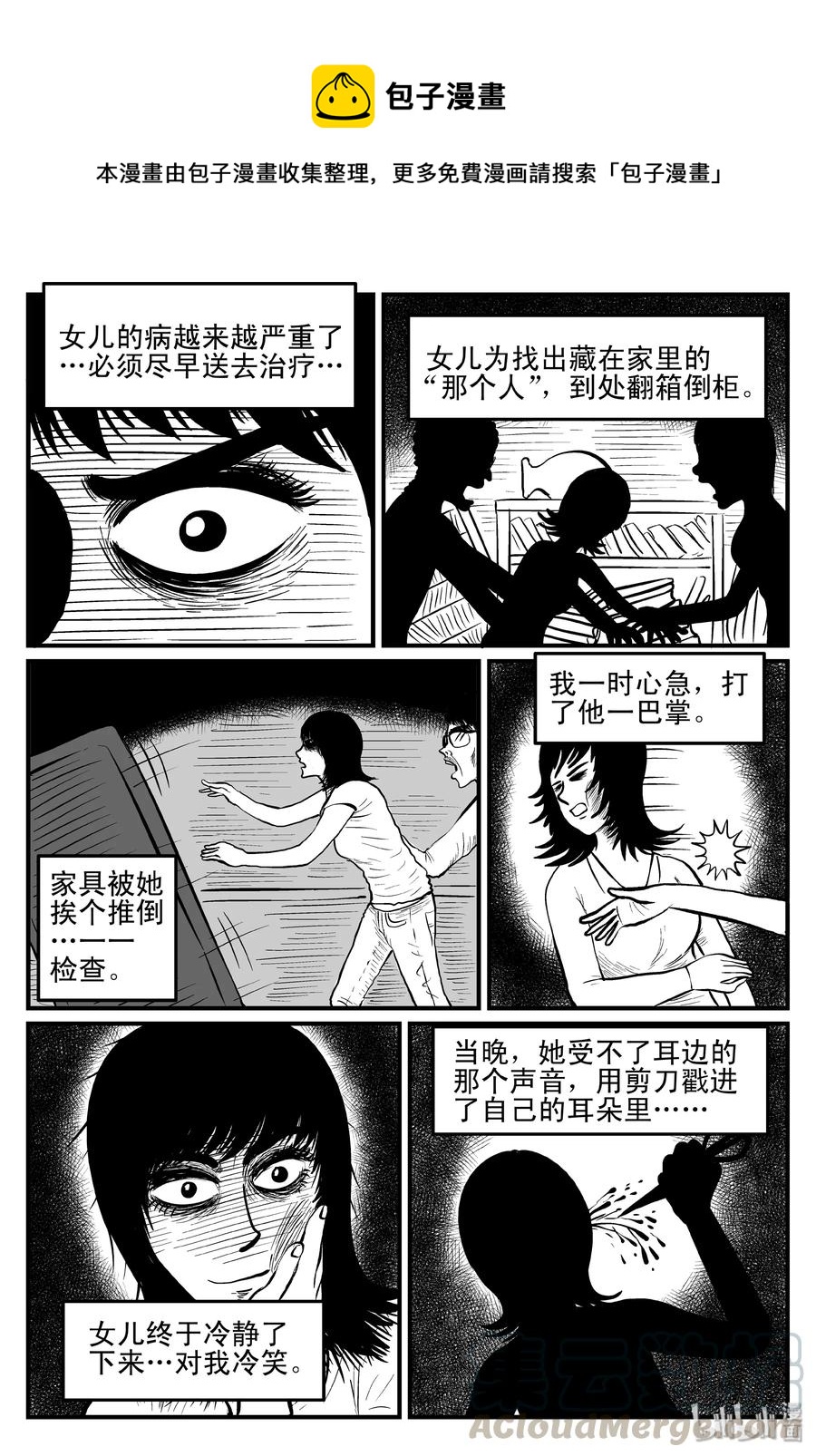 《小智怪谈》漫画最新章节097 诡屋（2）免费下拉式在线观看章节第【1】张图片