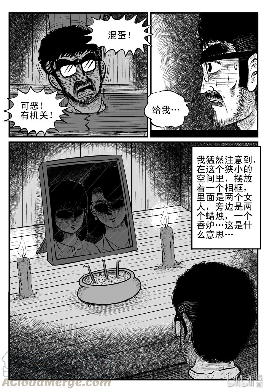 《小智怪谈》漫画最新章节097 诡屋（2）免费下拉式在线观看章节第【13】张图片