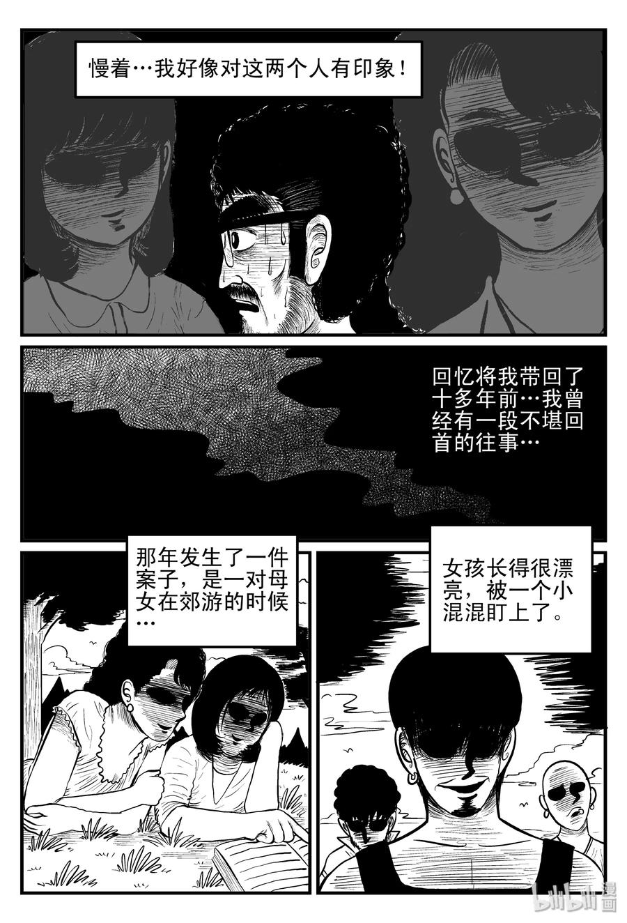 《小智怪谈》漫画最新章节097 诡屋（2）免费下拉式在线观看章节第【14】张图片