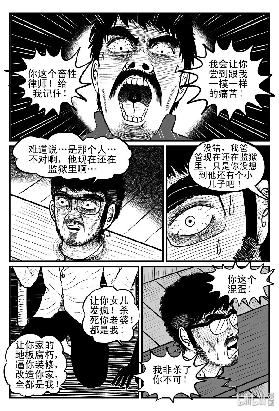 《小智怪谈》漫画最新章节097 诡屋（2）免费下拉式在线观看章节第【17】张图片