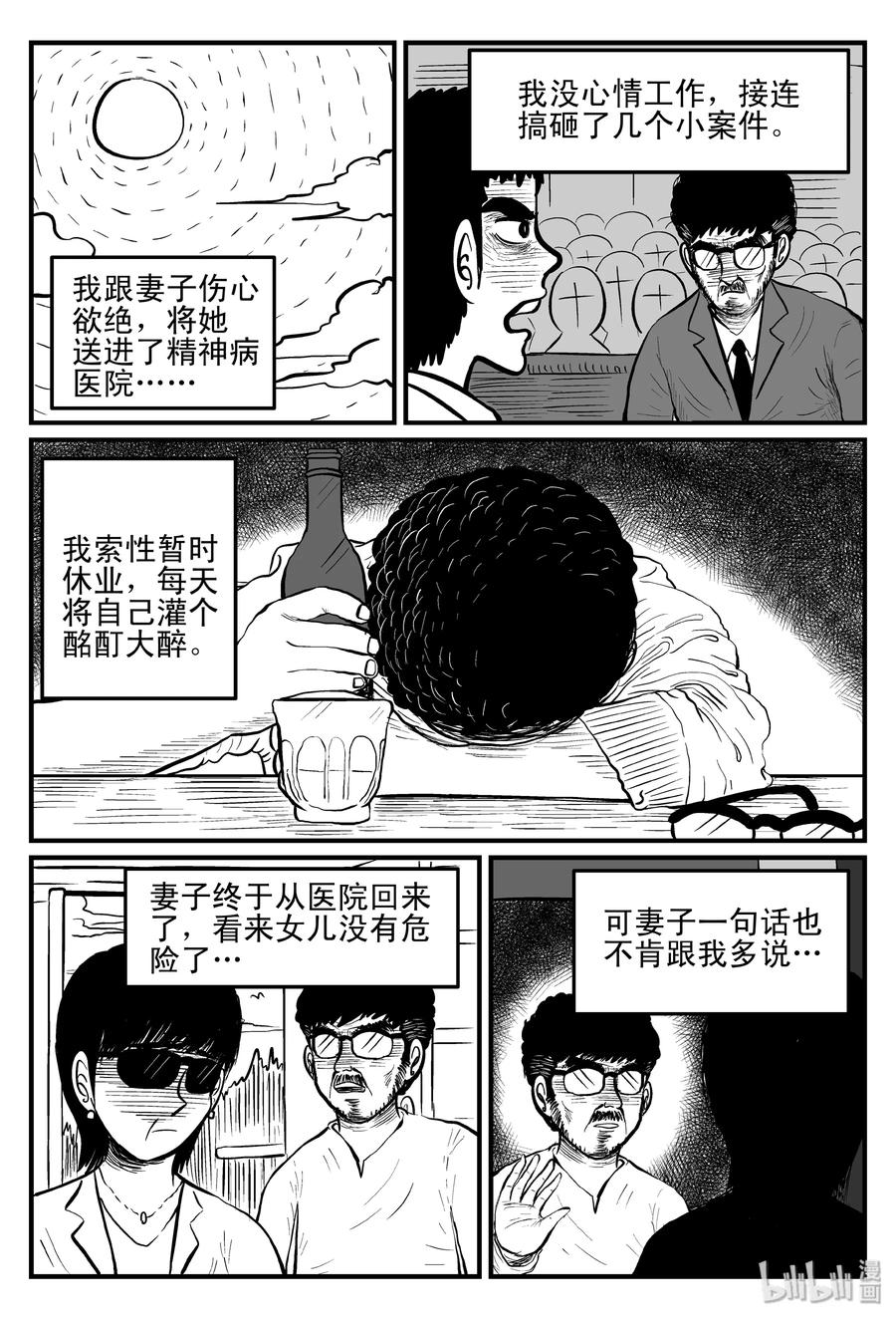 《小智怪谈》漫画最新章节097 诡屋（2）免费下拉式在线观看章节第【2】张图片