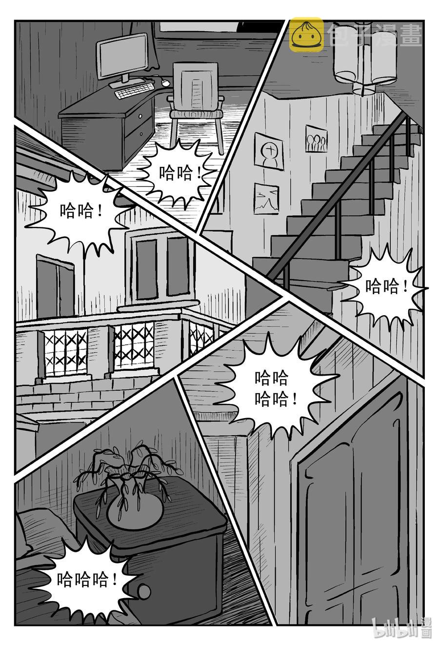 《小智怪谈》漫画最新章节097 诡屋（2）免费下拉式在线观看章节第【20】张图片