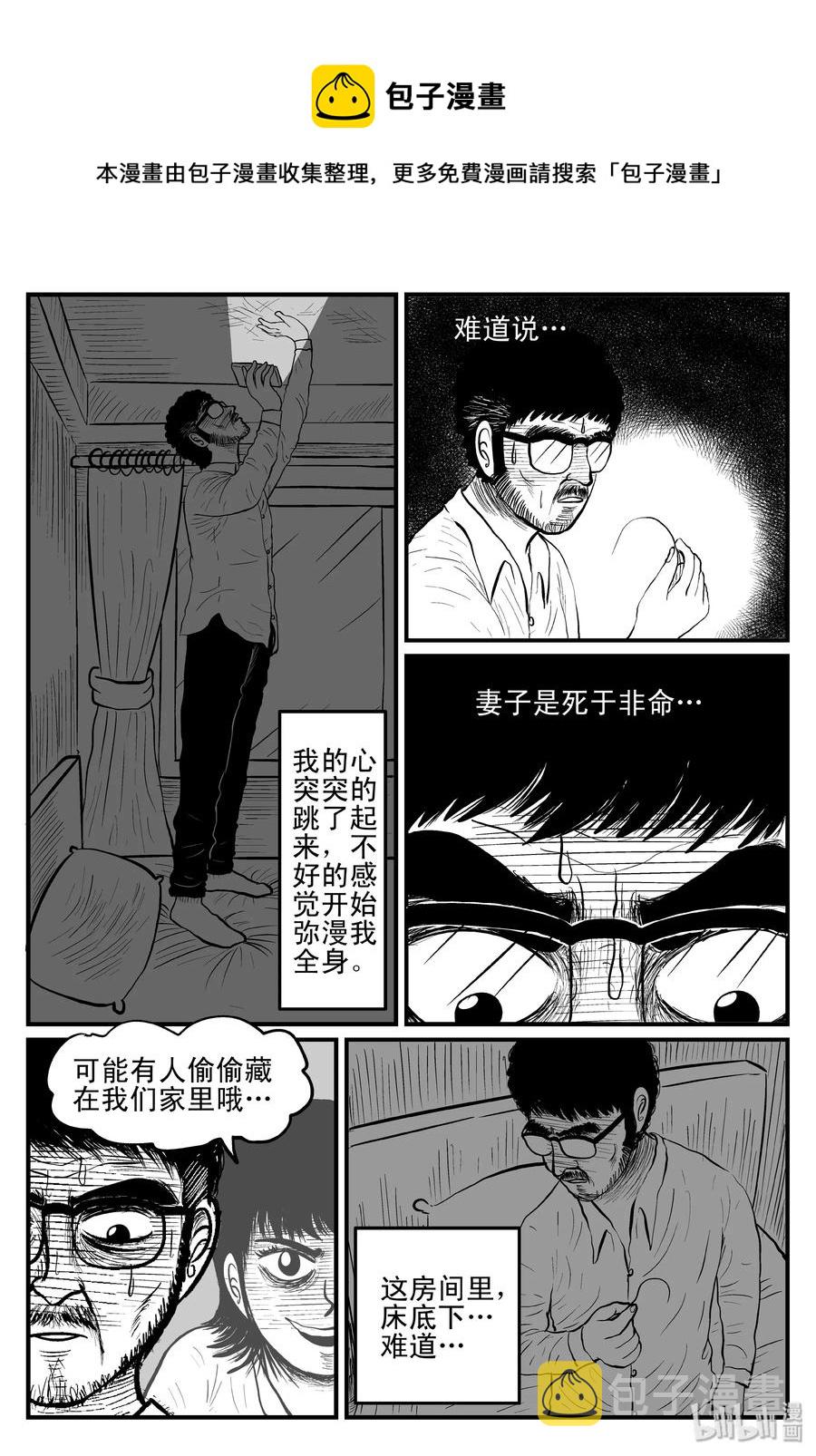 《小智怪谈》漫画最新章节097 诡屋（2）免费下拉式在线观看章节第【6】张图片