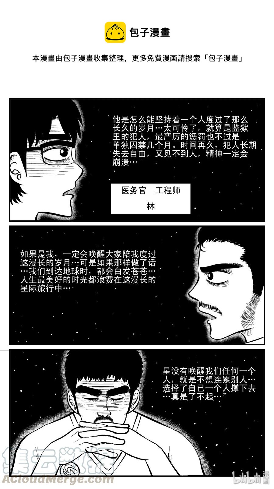 《小智怪谈》漫画最新章节098 深红的星星（1）免费下拉式在线观看章节第【10】张图片