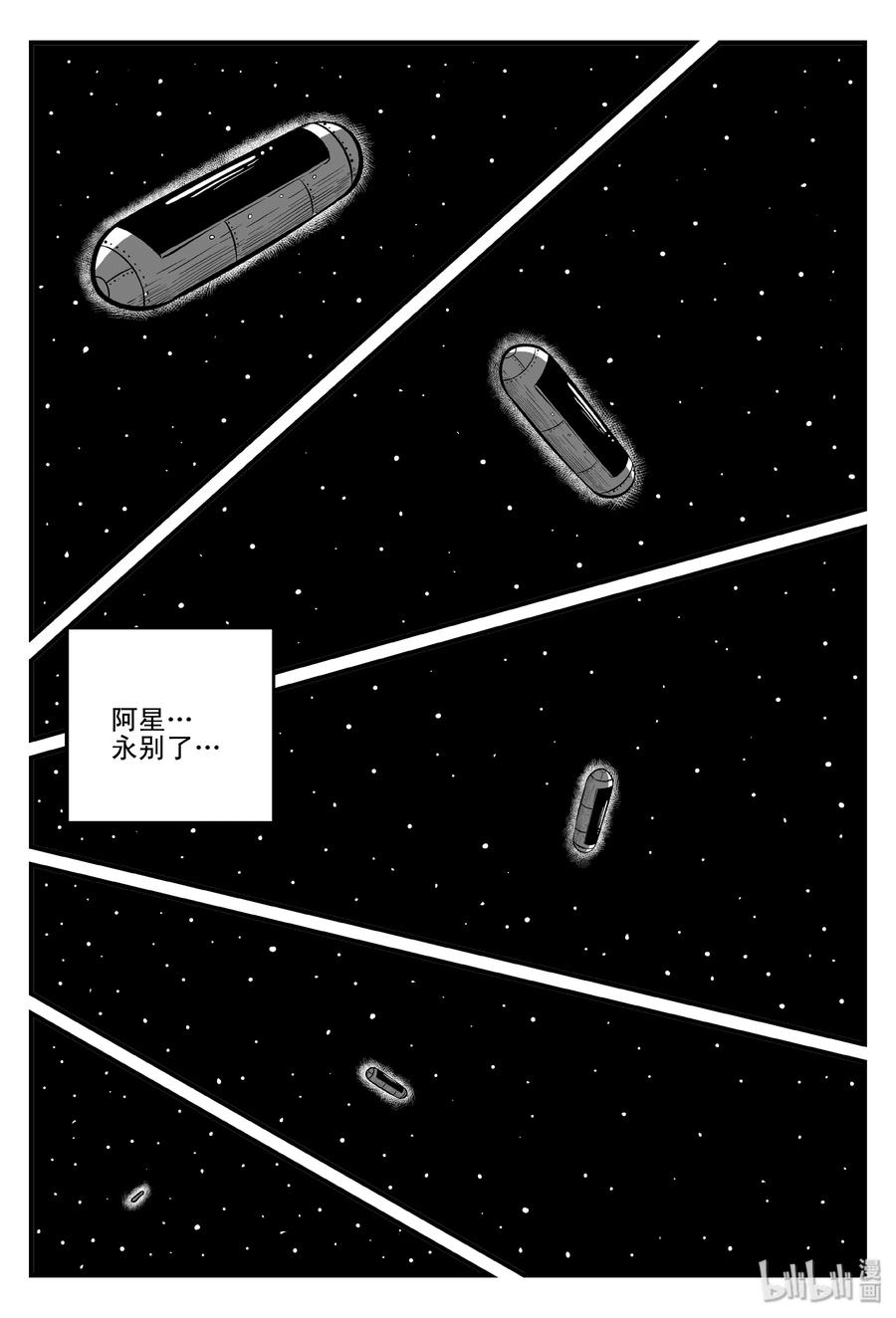 《小智怪谈》漫画最新章节098 深红的星星（1）免费下拉式在线观看章节第【14】张图片