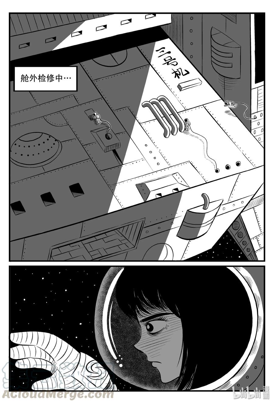 《小智怪谈》漫画最新章节098 深红的星星（1）免费下拉式在线观看章节第【16】张图片