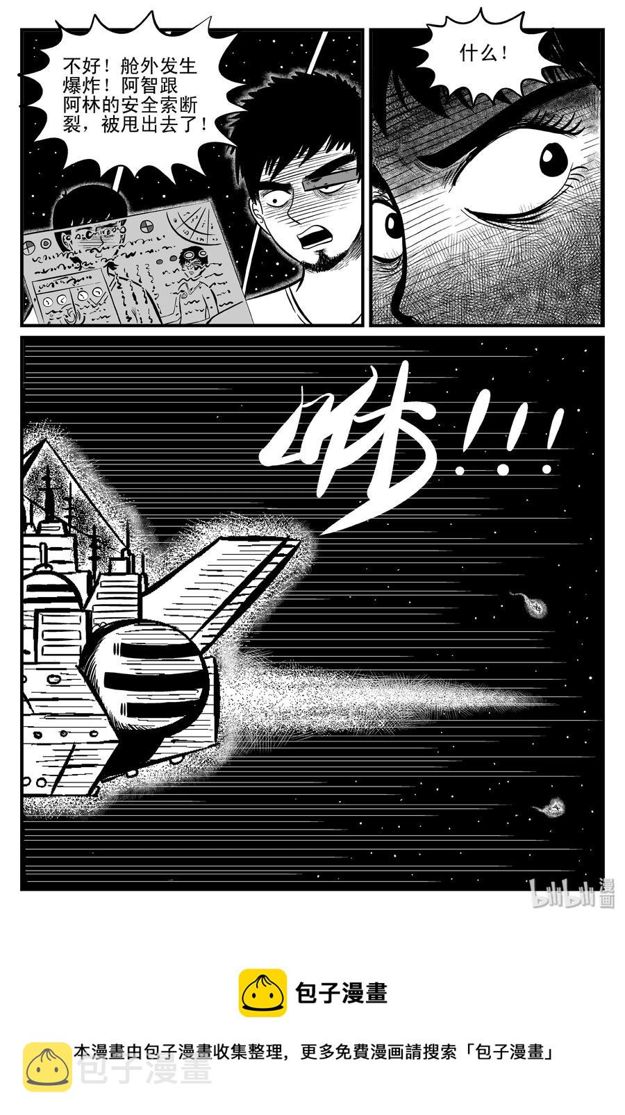 《小智怪谈》漫画最新章节098 深红的星星（1）免费下拉式在线观看章节第【18】张图片