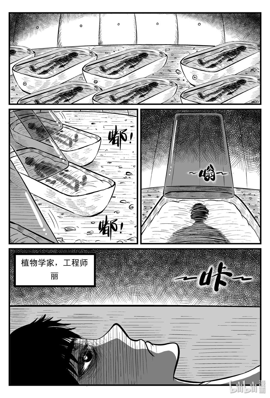 《小智怪谈》漫画最新章节098 深红的星星（1）免费下拉式在线观看章节第【3】张图片