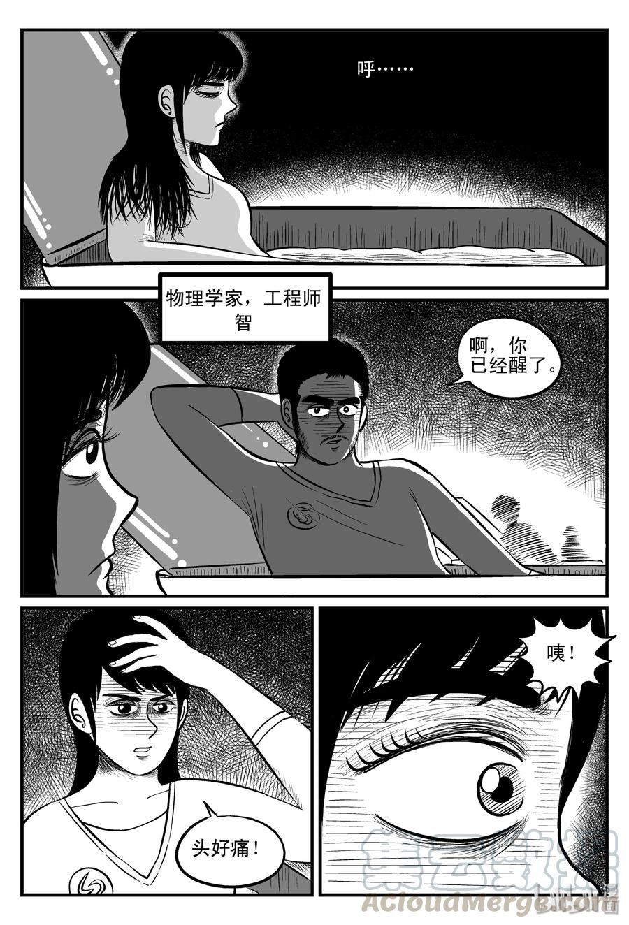 《小智怪谈》漫画最新章节098 深红的星星（1）免费下拉式在线观看章节第【4】张图片