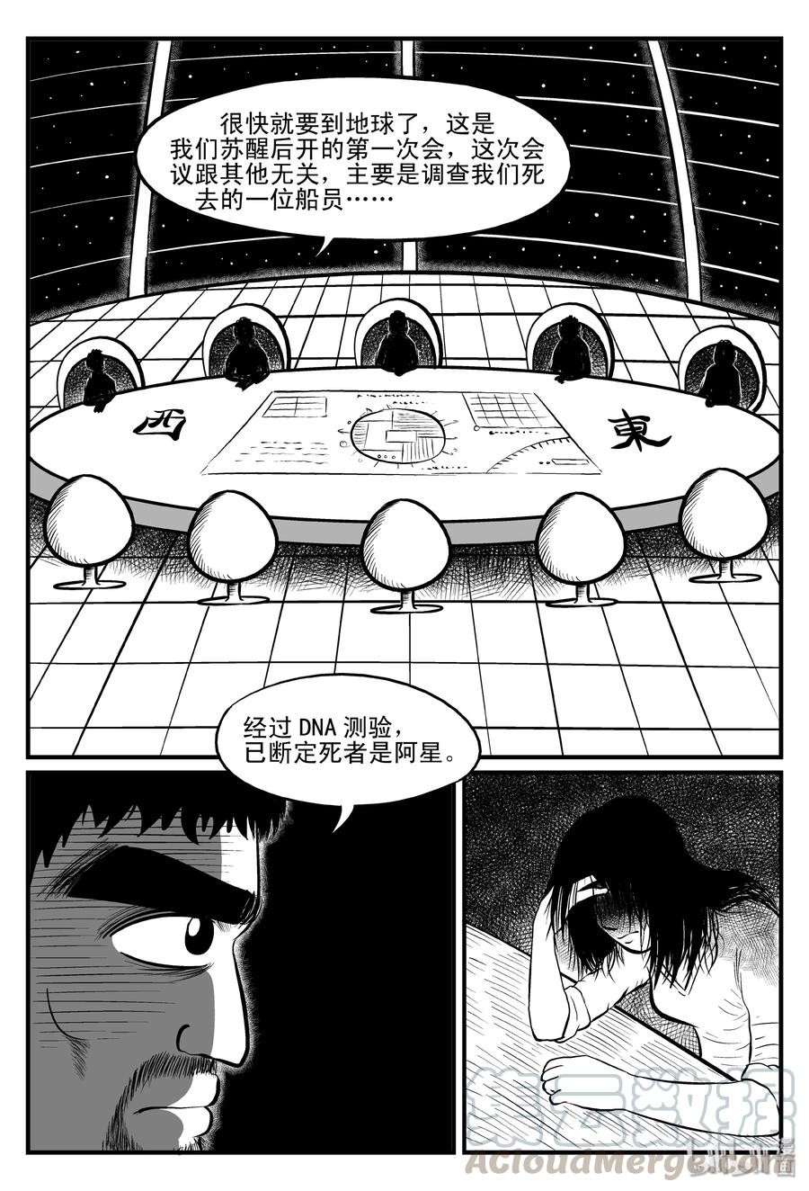 《小智怪谈》漫画最新章节098 深红的星星（1）免费下拉式在线观看章节第【7】张图片