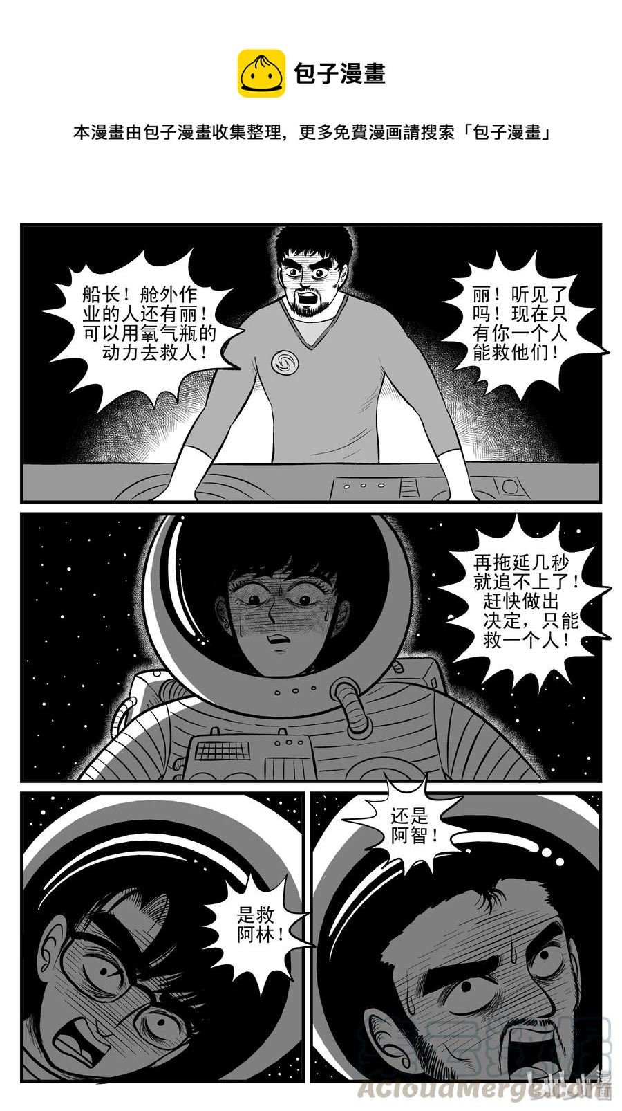 《小智怪谈》漫画最新章节099 深红的星星（2）免费下拉式在线观看章节第【1】张图片