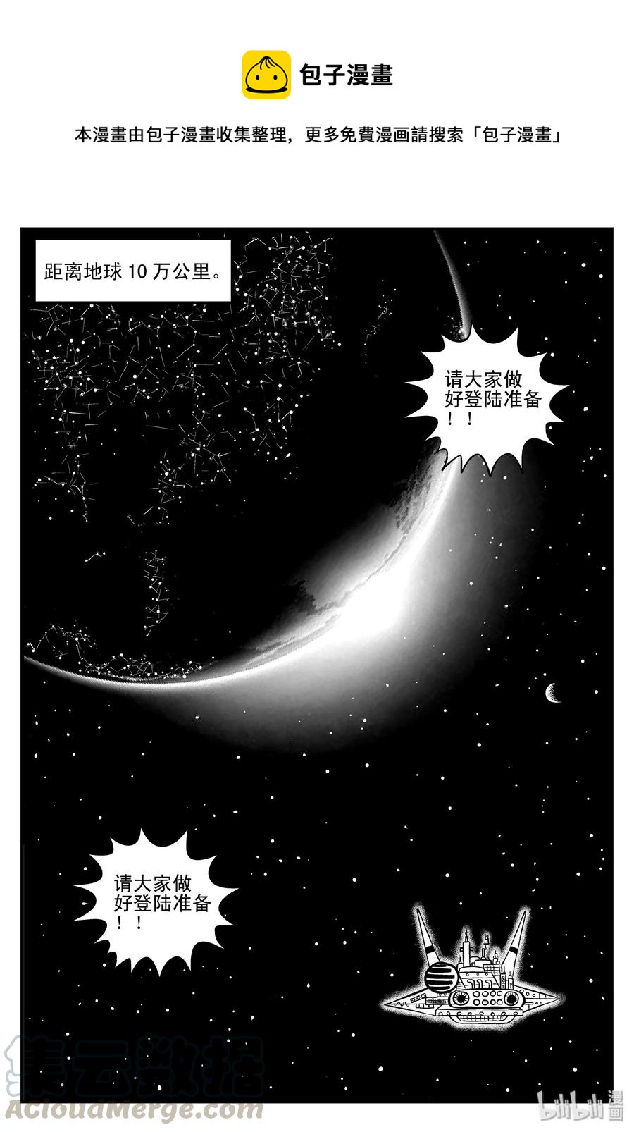 《小智怪谈》漫画最新章节099 深红的星星（2）免费下拉式在线观看章节第【13】张图片