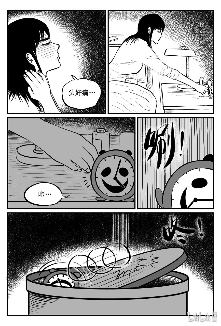 《小智怪谈》漫画最新章节099 深红的星星（2）免费下拉式在线观看章节第【18】张图片