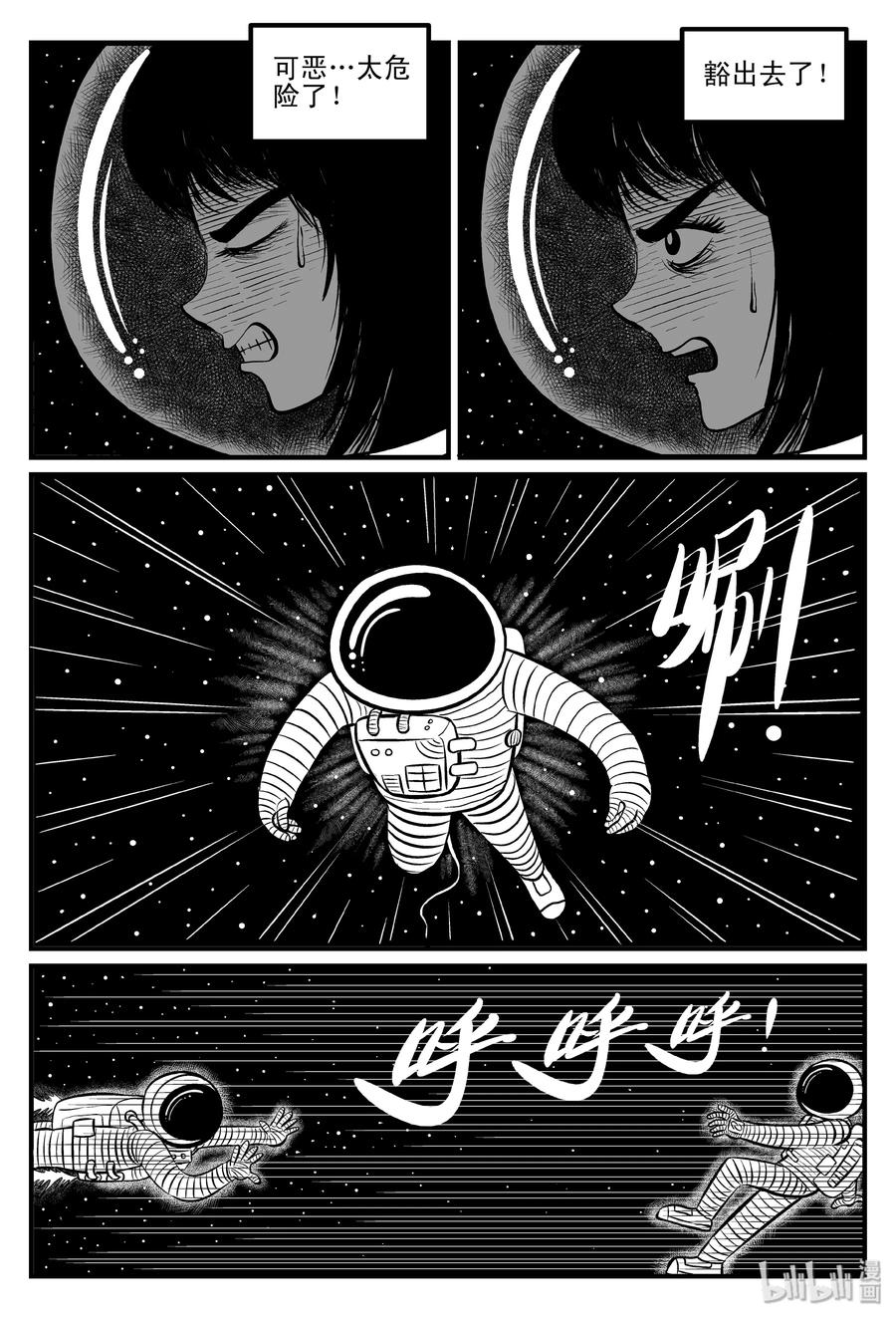 《小智怪谈》漫画最新章节099 深红的星星（2）免费下拉式在线观看章节第【2】张图片