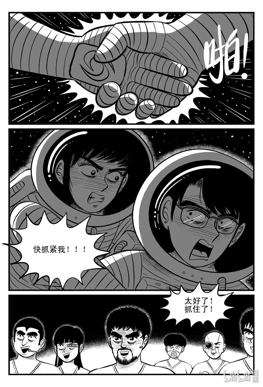 《小智怪谈》漫画最新章节099 深红的星星（2）免费下拉式在线观看章节第【3】张图片