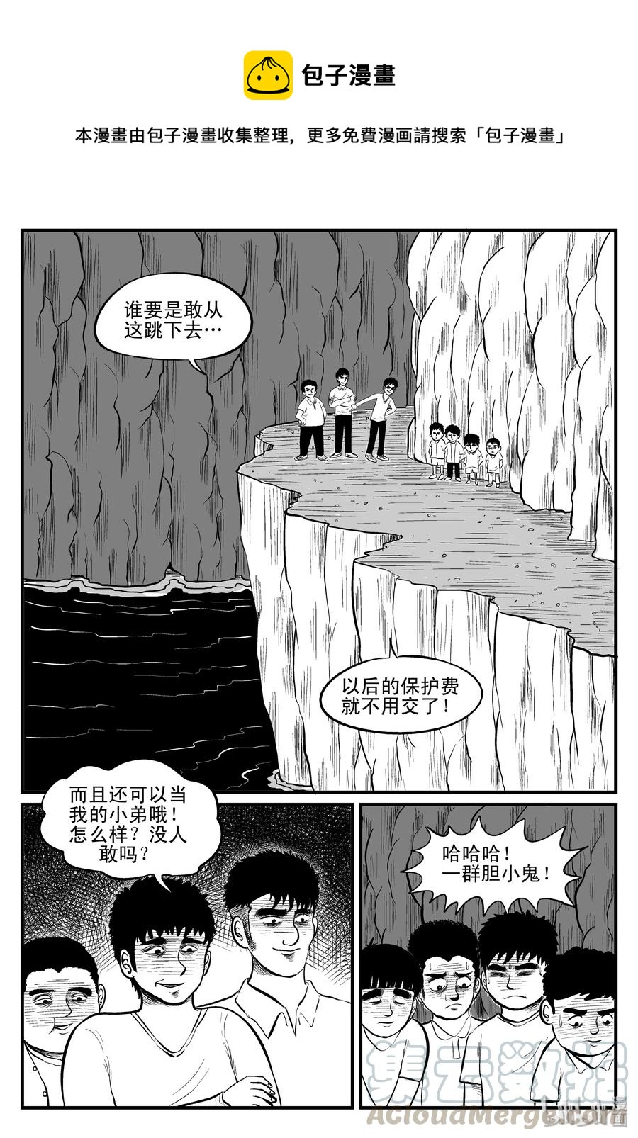 《小智怪谈》漫画最新章节100 水井怪谈（1）免费下拉式在线观看章节第【1】张图片