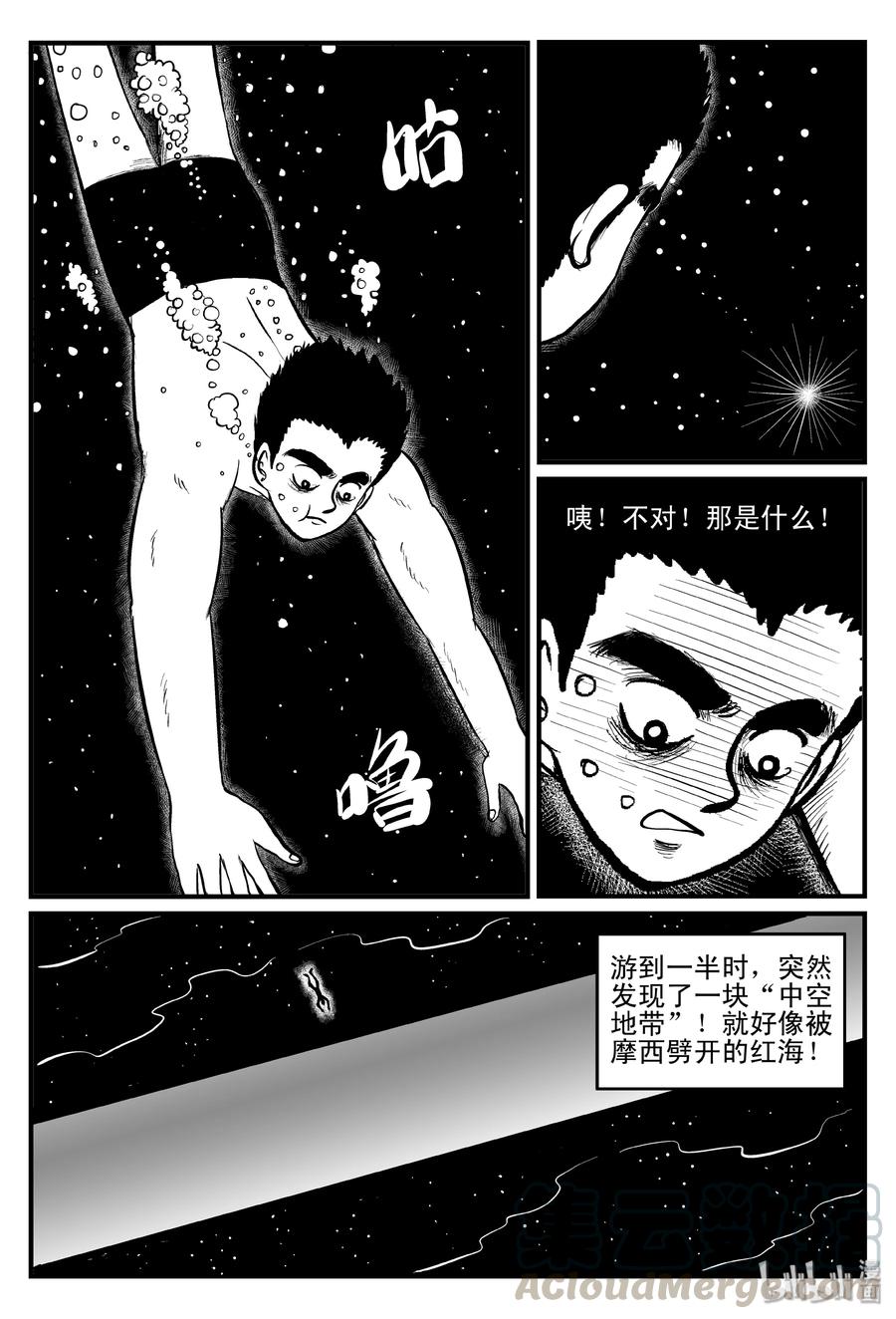 《小智怪谈》漫画最新章节100 水井怪谈（1）免费下拉式在线观看章节第【10】张图片