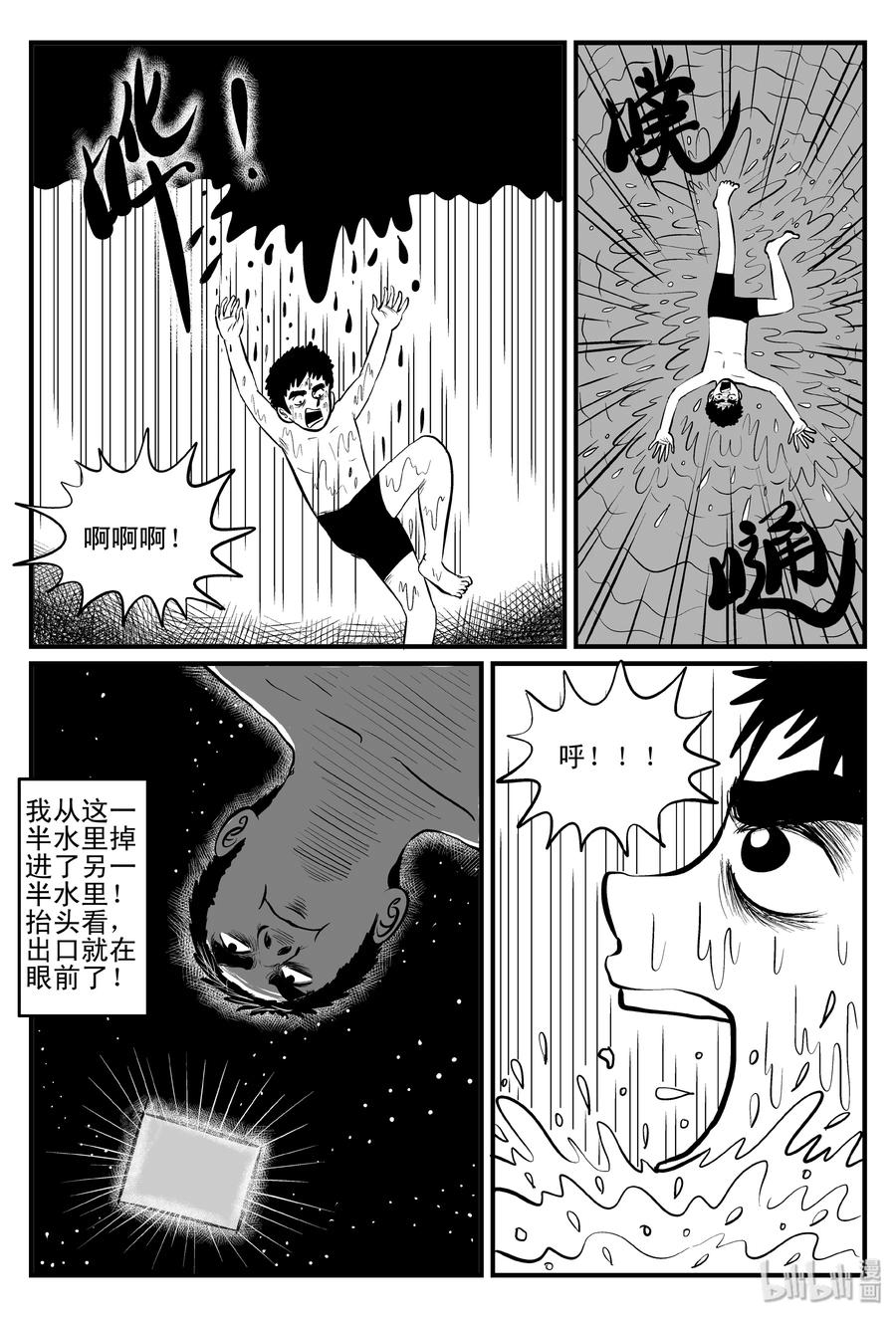 《小智怪谈》漫画最新章节100 水井怪谈（1）免费下拉式在线观看章节第【11】张图片