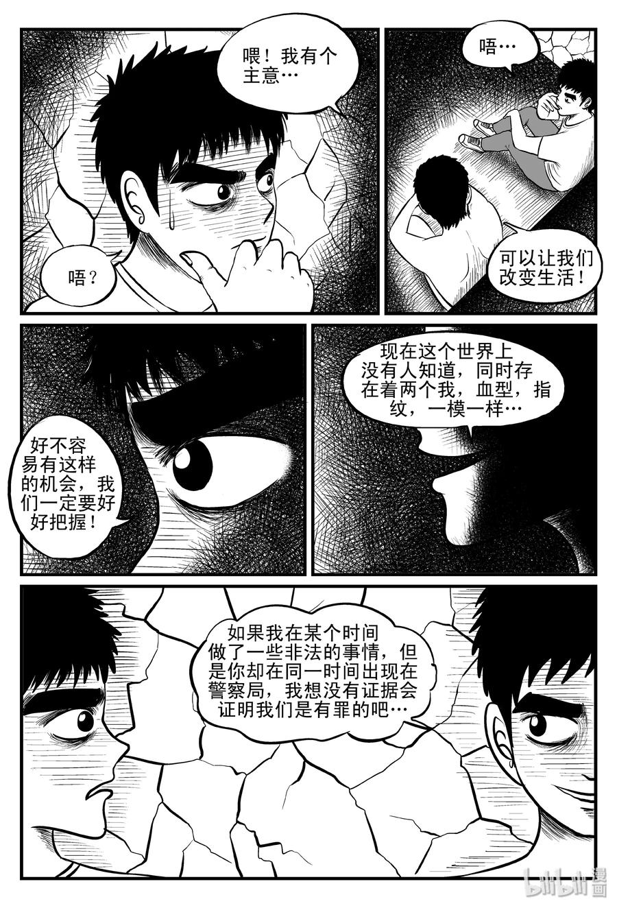 《小智怪谈》漫画最新章节100 水井怪谈（1）免费下拉式在线观看章节第【17】张图片