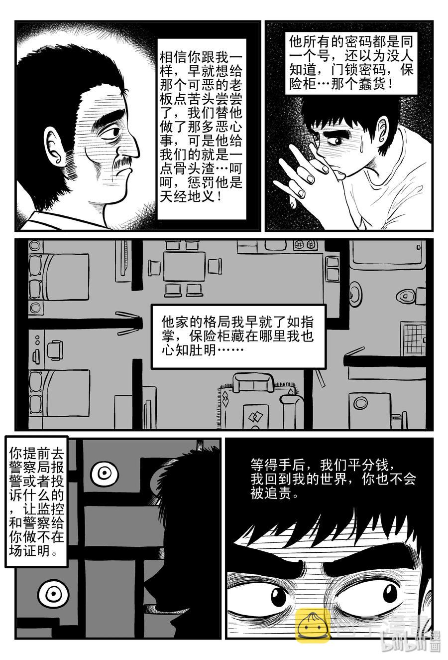 《小智怪谈》漫画最新章节100 水井怪谈（1）免费下拉式在线观看章节第【18】张图片