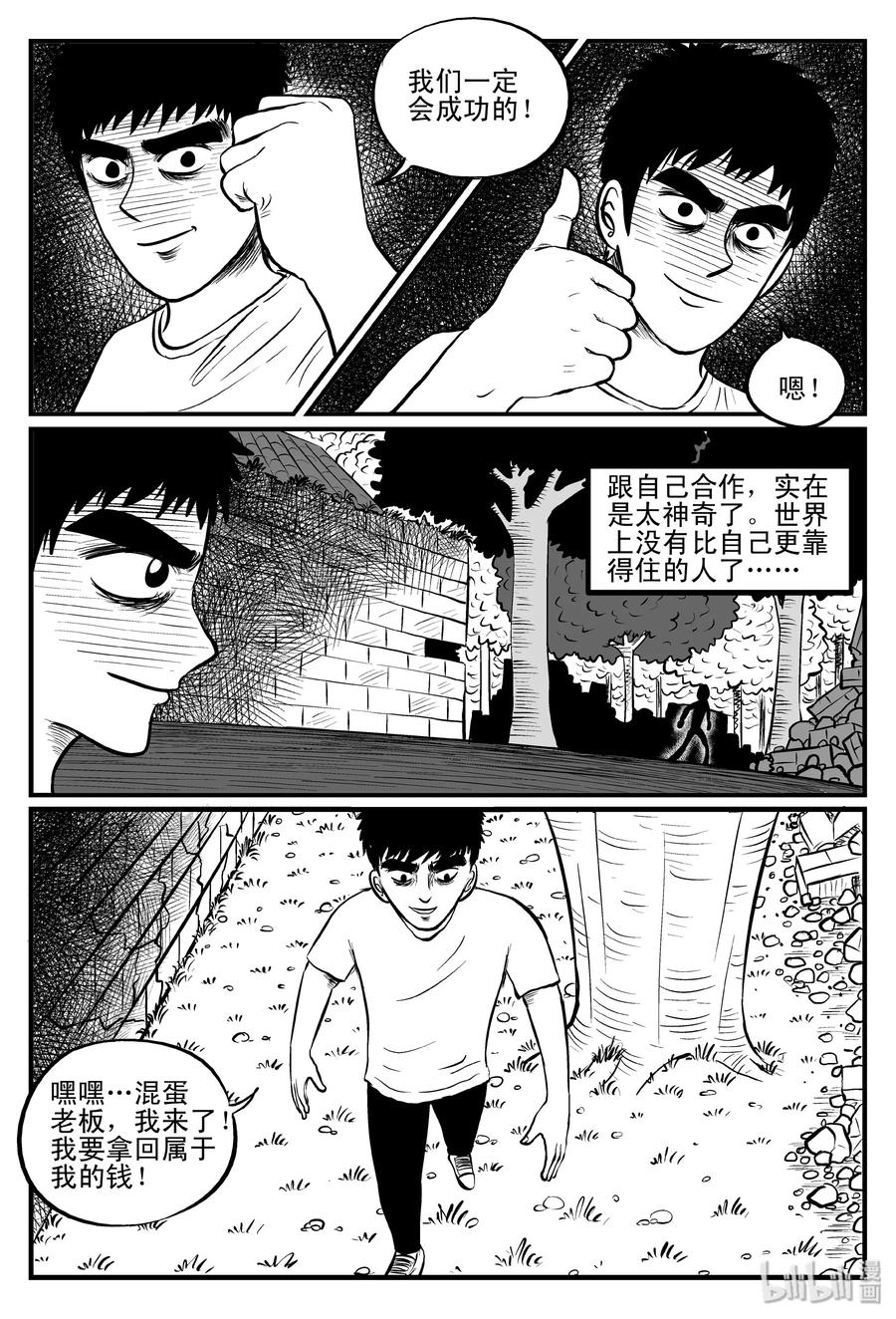 《小智怪谈》漫画最新章节100 水井怪谈（1）免费下拉式在线观看章节第【20】张图片