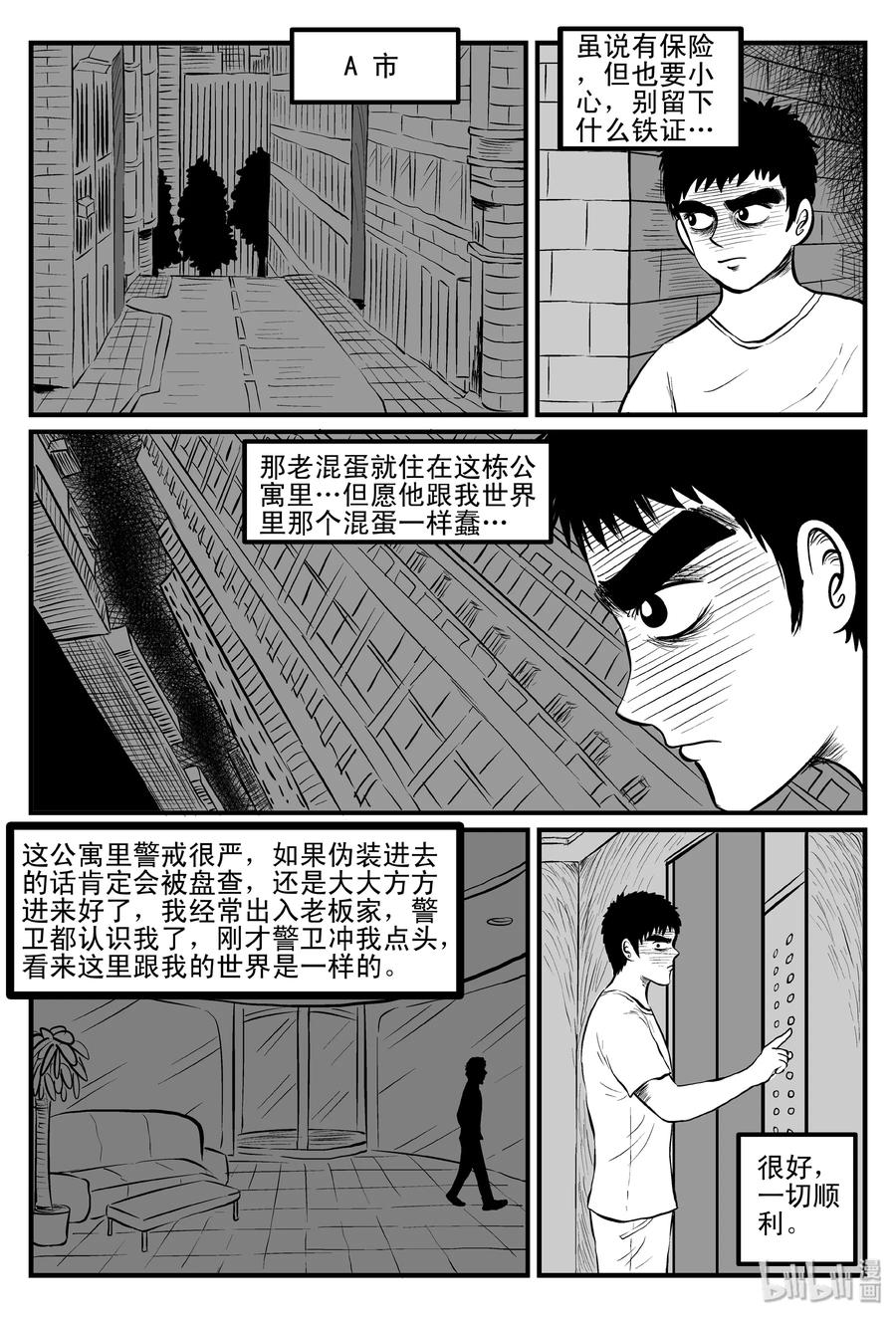 《小智怪谈》漫画最新章节100 水井怪谈（1）免费下拉式在线观看章节第【21】张图片