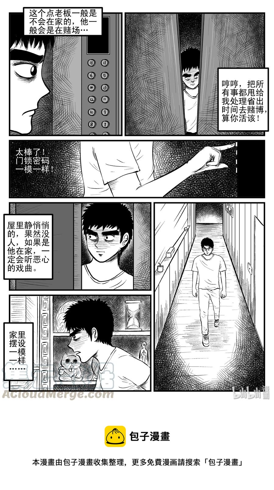 《小智怪谈》漫画最新章节100 水井怪谈（1）免费下拉式在线观看章节第【22】张图片