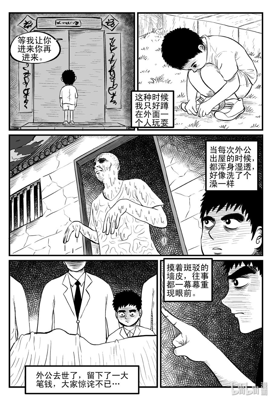 《小智怪谈》漫画最新章节100 水井怪谈（1）免费下拉式在线观看章节第【6】张图片