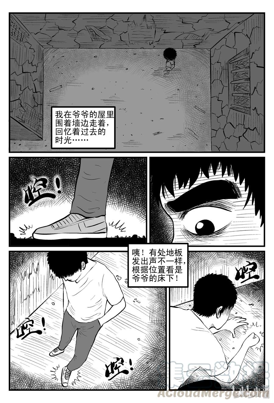 《小智怪谈》漫画最新章节100 水井怪谈（1）免费下拉式在线观看章节第【7】张图片