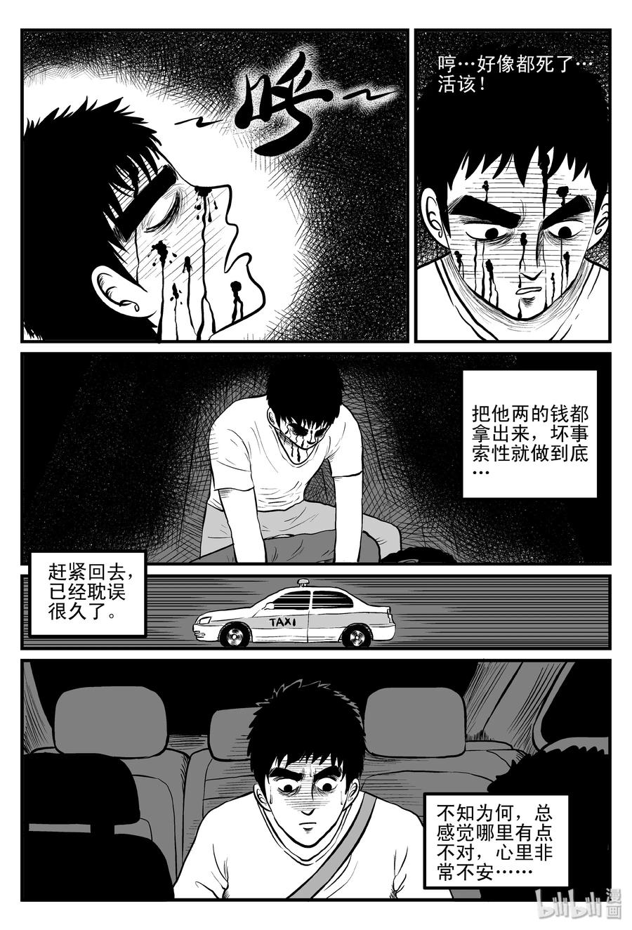 《小智怪谈》漫画最新章节101 水井怪谈（2）免费下拉式在线观看章节第【11】张图片