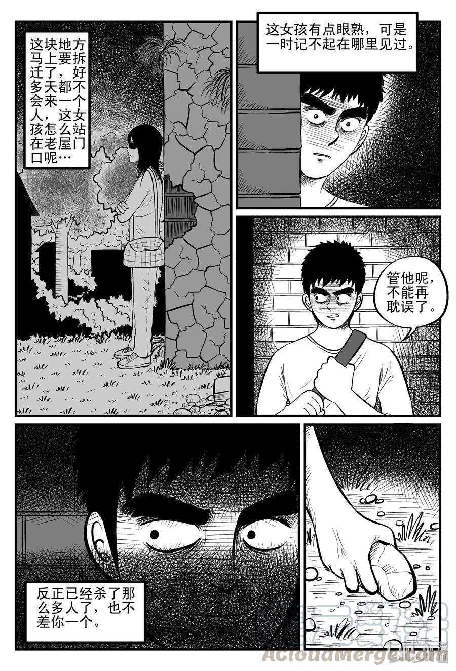 《小智怪谈》漫画最新章节101 水井怪谈（2）免费下拉式在线观看章节第【13】张图片