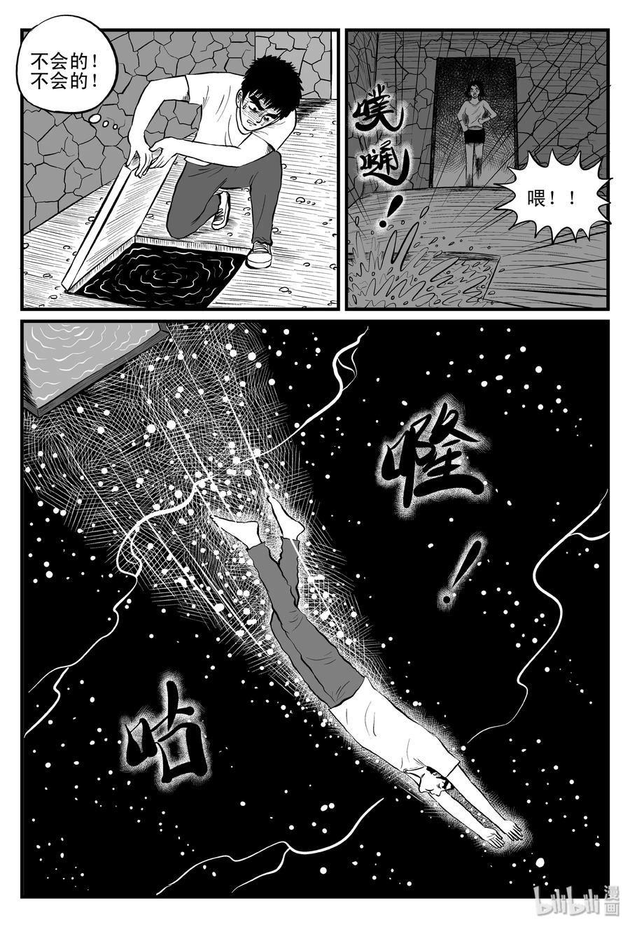 《小智怪谈》漫画最新章节101 水井怪谈（2）免费下拉式在线观看章节第【18】张图片